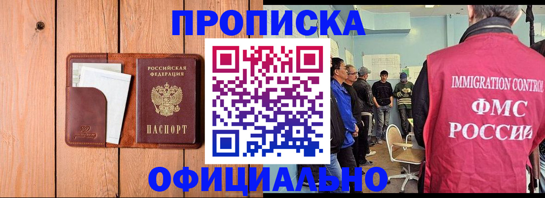 временная регистрация для школы в Сергаче