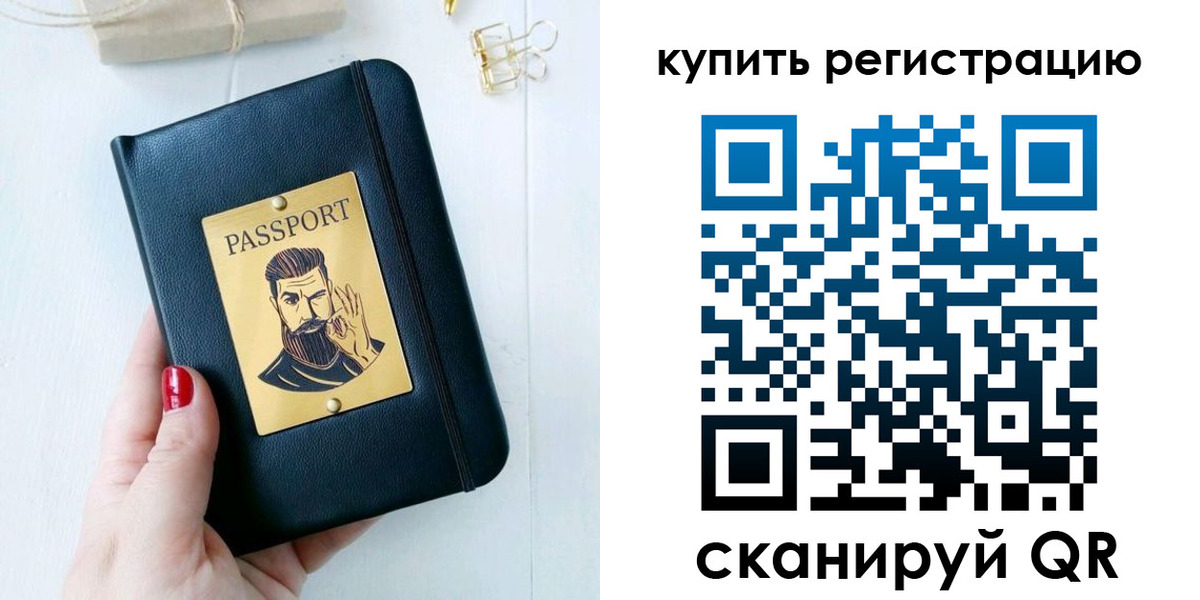 временная регистрация поиск в Сергаче