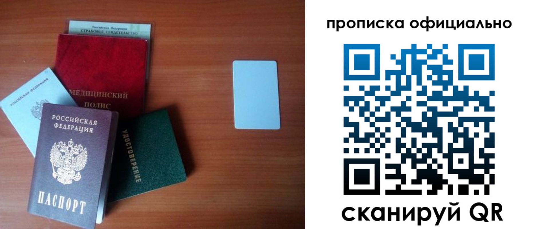 прописка иностранных граждан в Сергаче