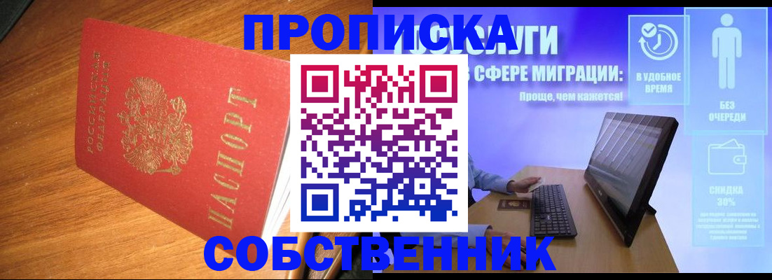 временная регистрация в Сергаче