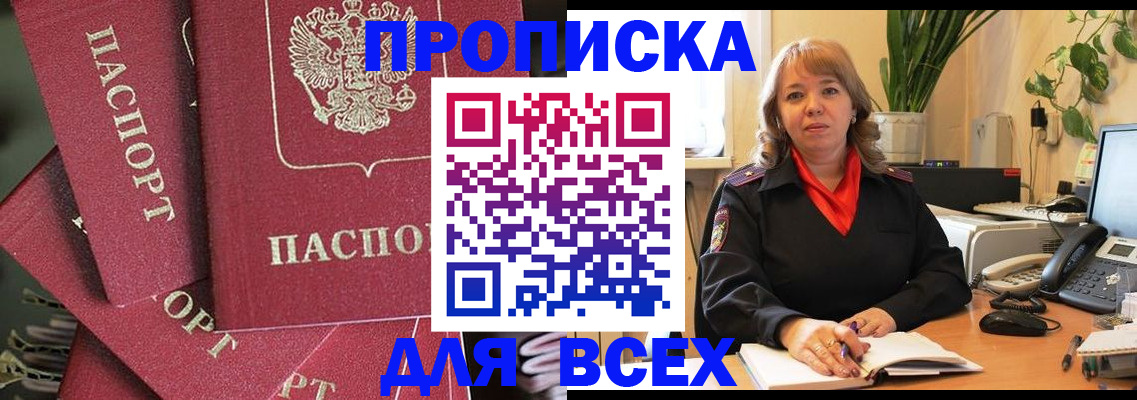 временная регистрация госуслуги в Сергаче