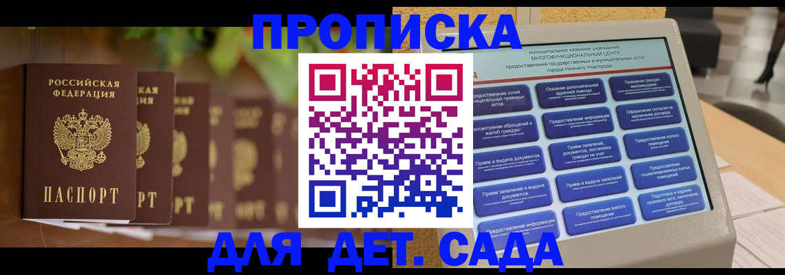 временная регистрация законно в Сергаче