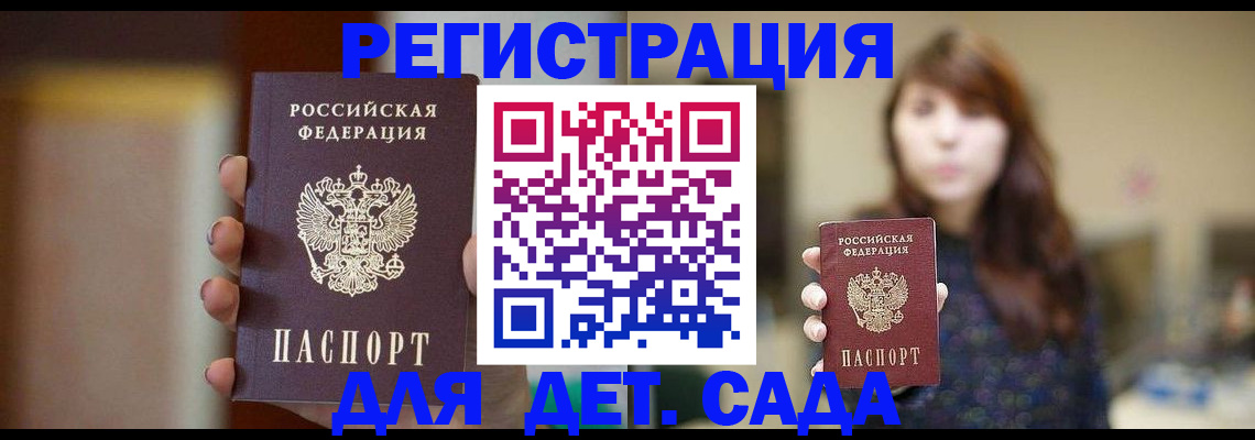 временная регистрация в Сергаче