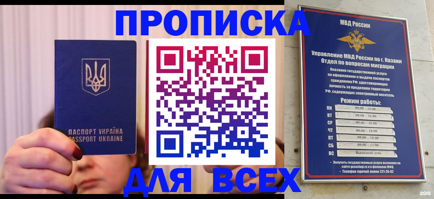 временная регистрация в Сергаче