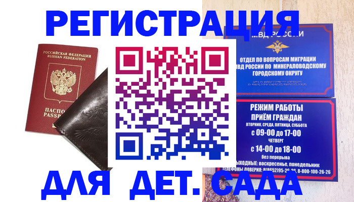 временная регистрация в Сергаче