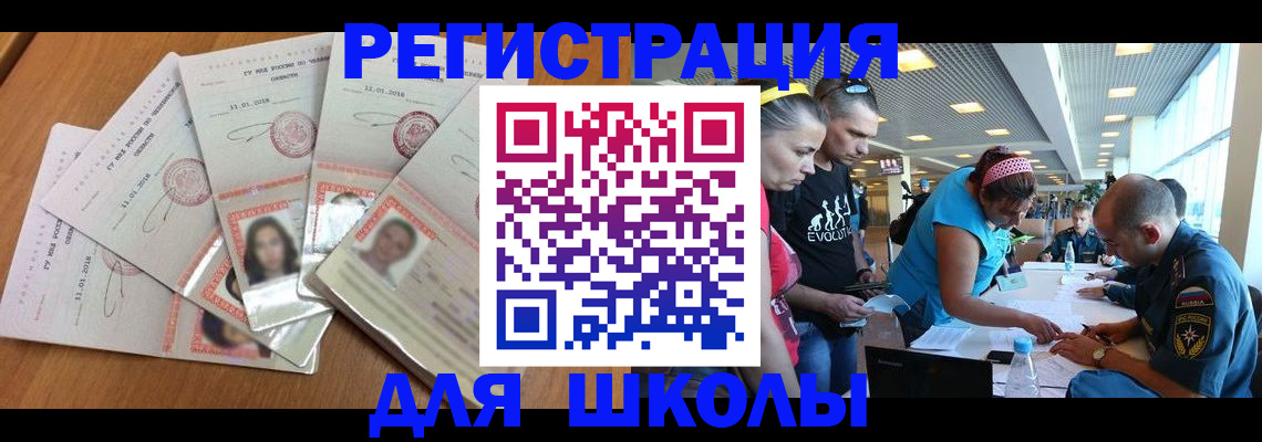 временная регистрация для всех в Сергаче