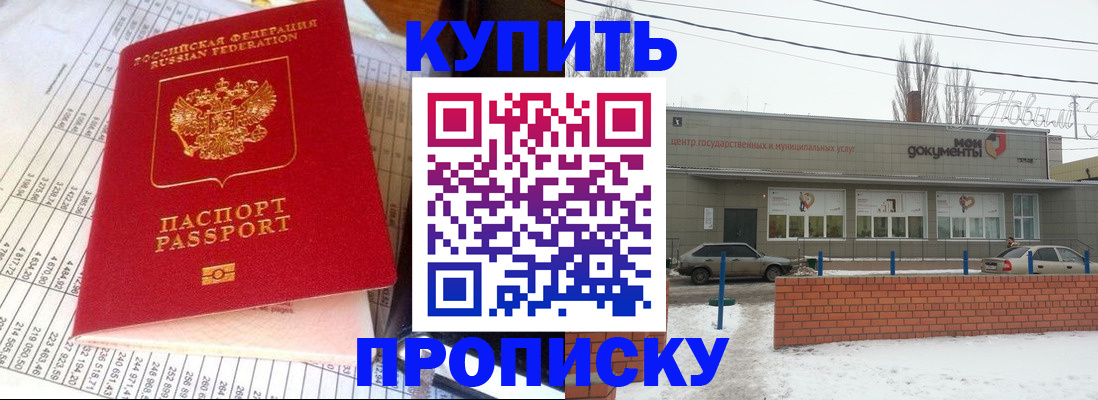 временная регистрация купить в Сергаче