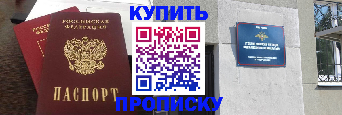 временная регистрация адрес в Сергаче